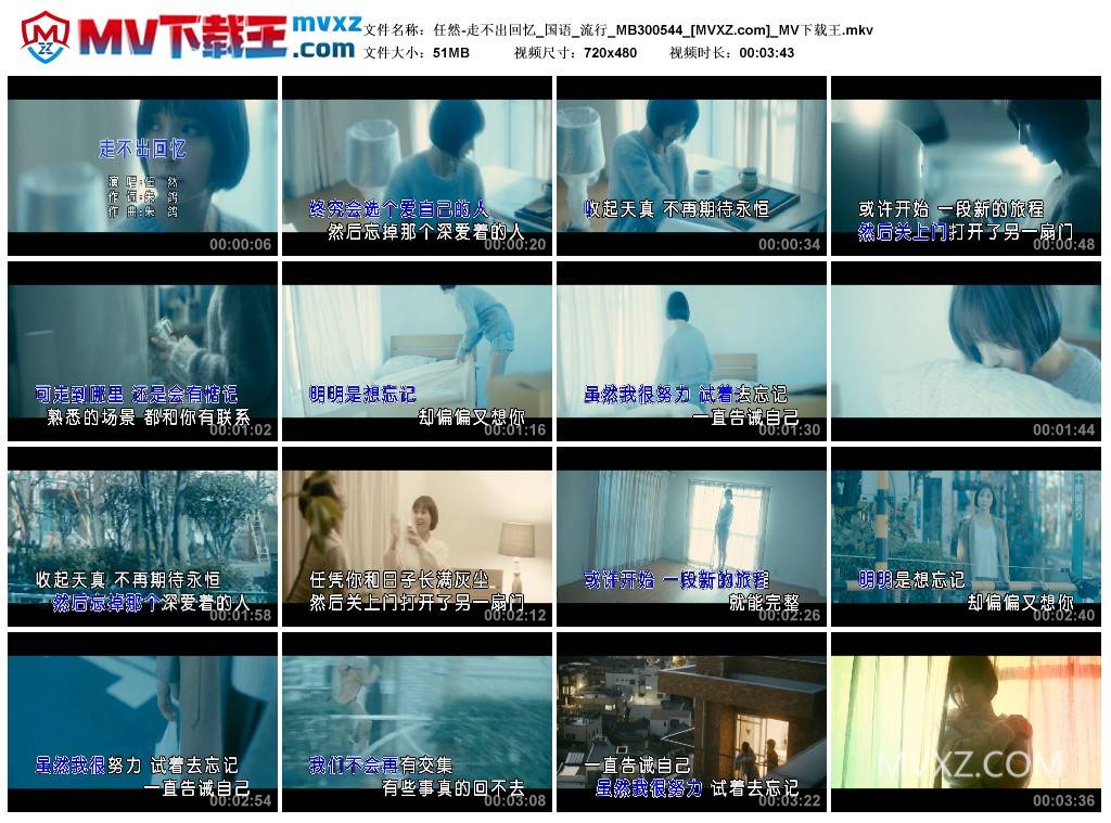 任然-走不出回忆_国语_流行_MB300544